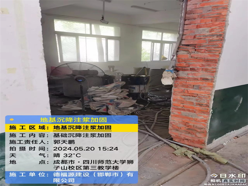 集美高压旋喷注浆在地基下沉注浆加固中的应用